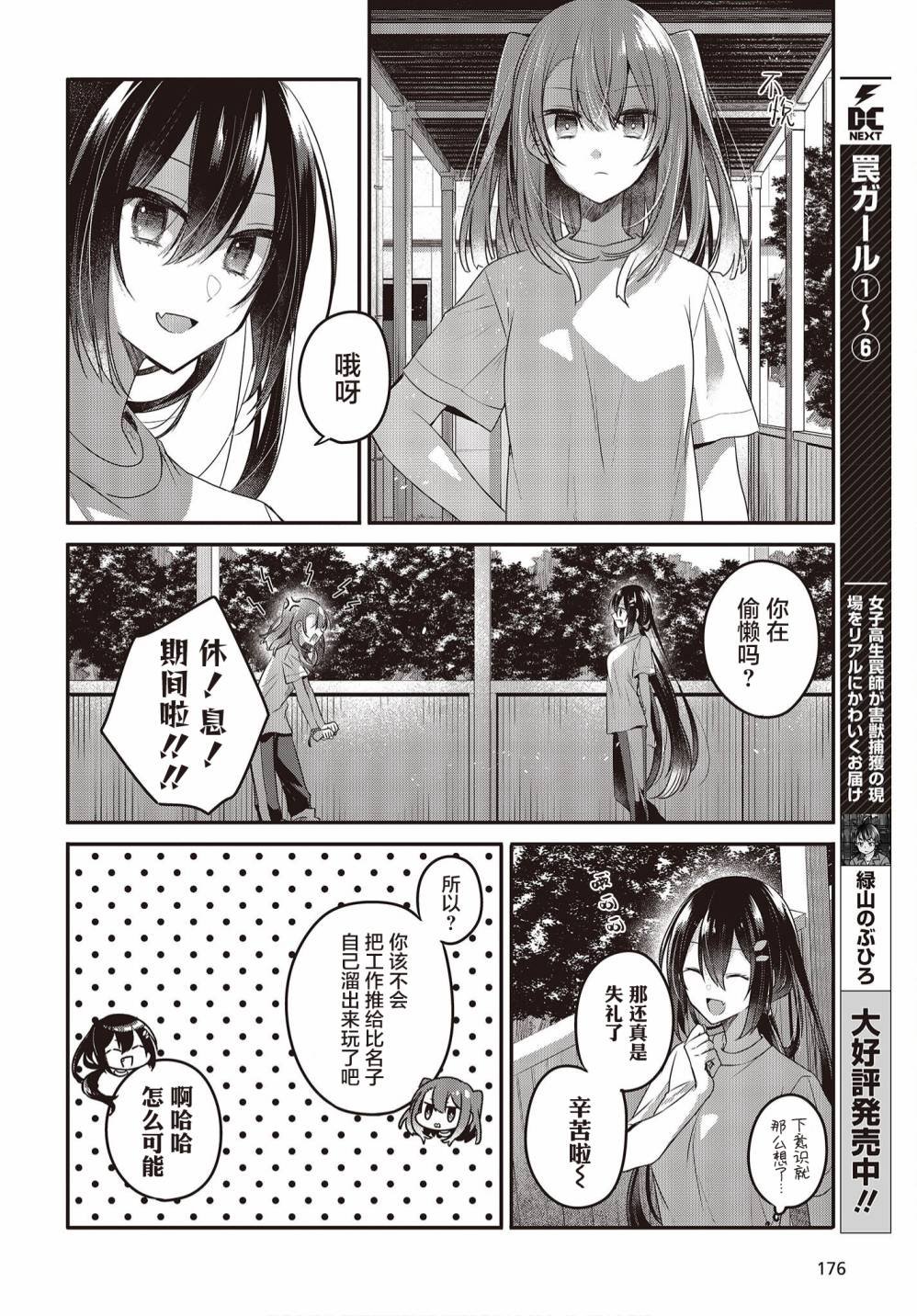 第15话