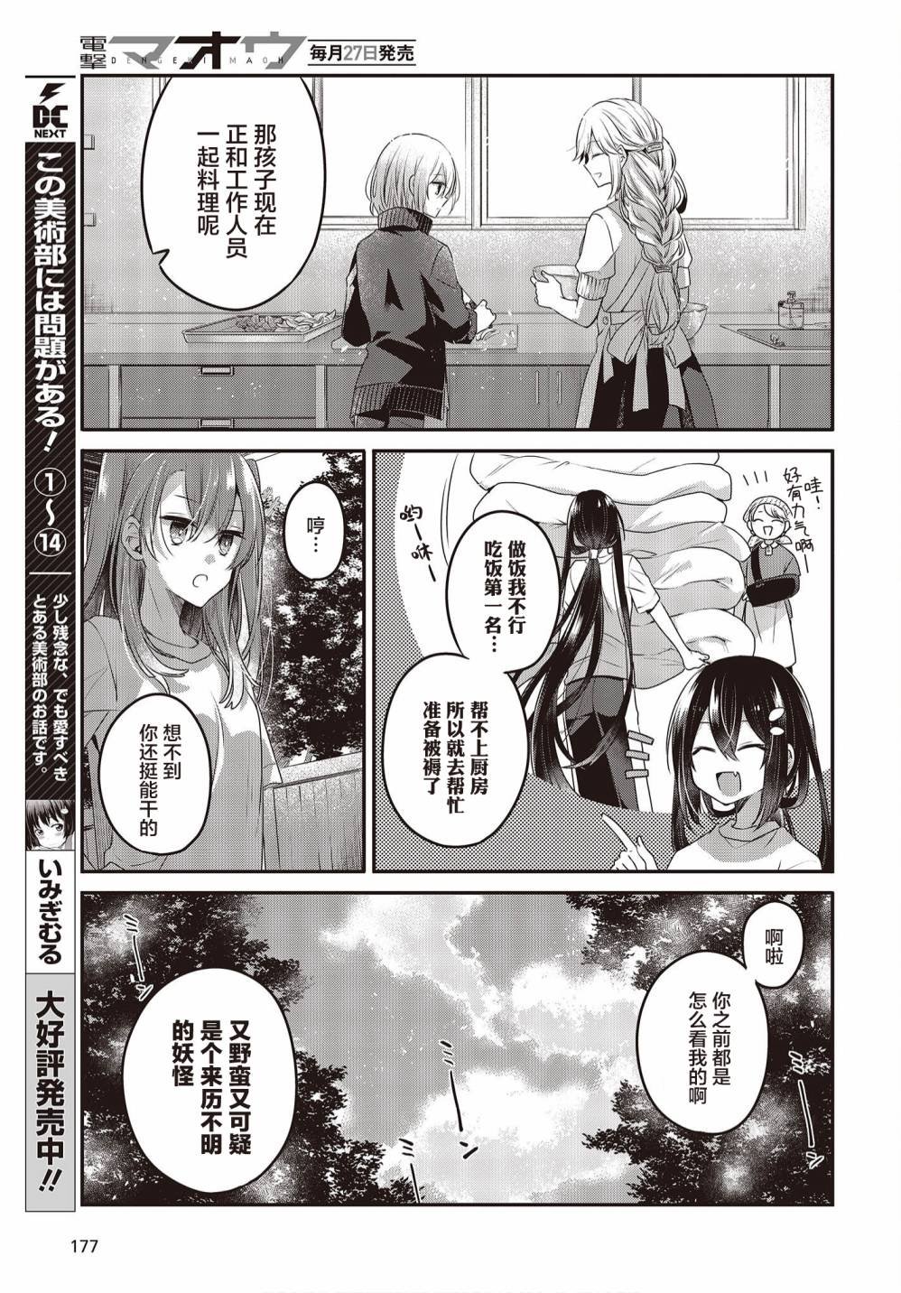 第15话