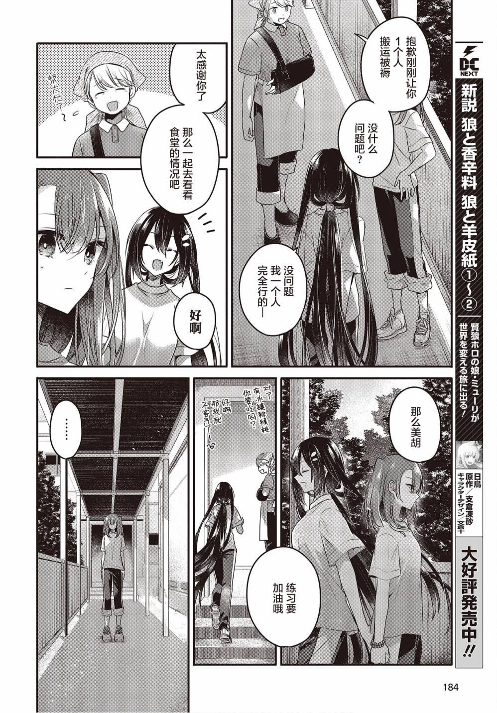 第15话