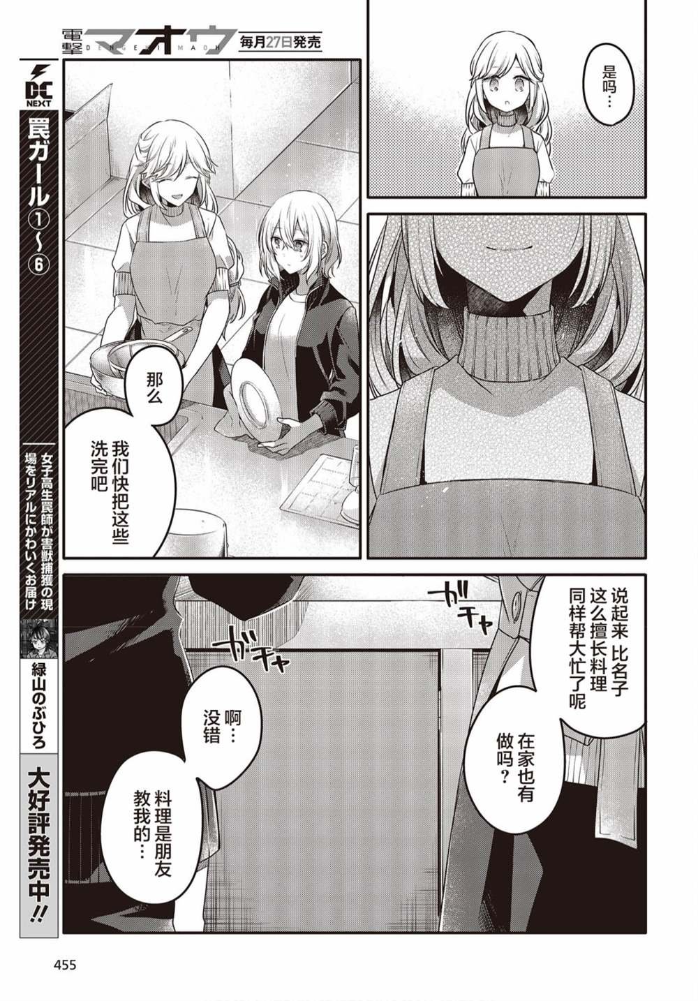 第16话