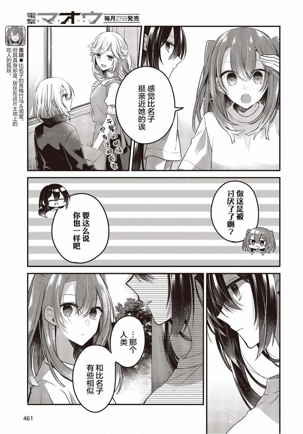 第16话