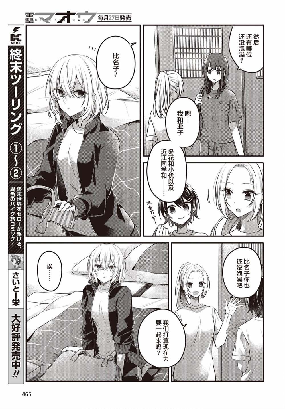 第16话