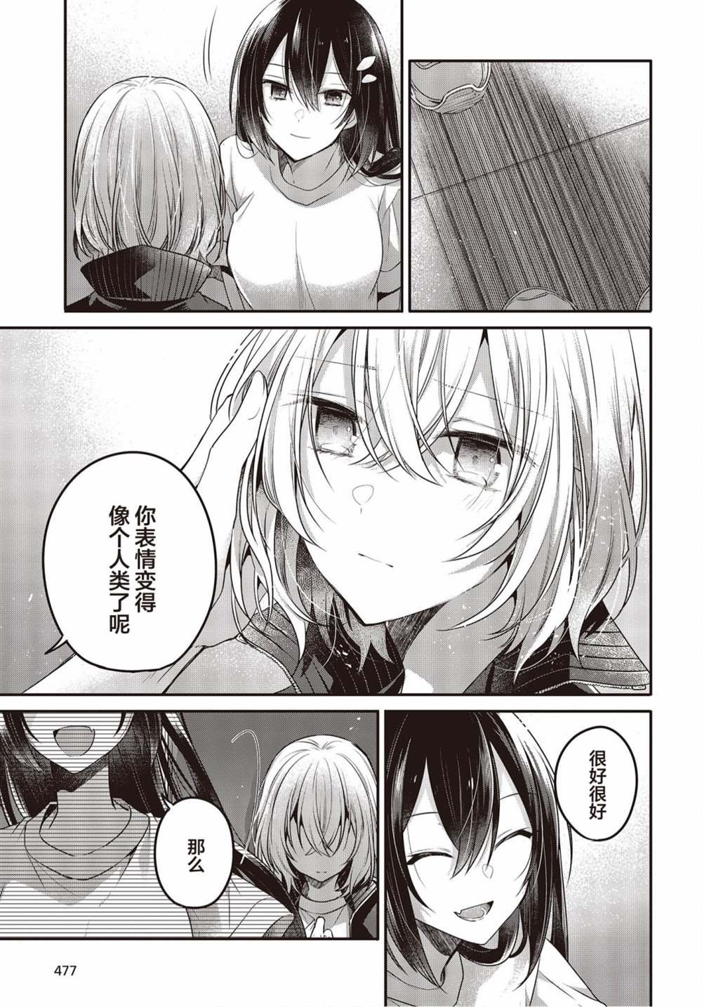 第16话
