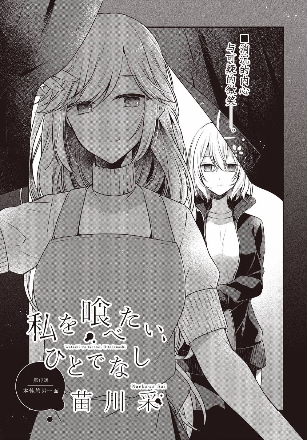 第17话