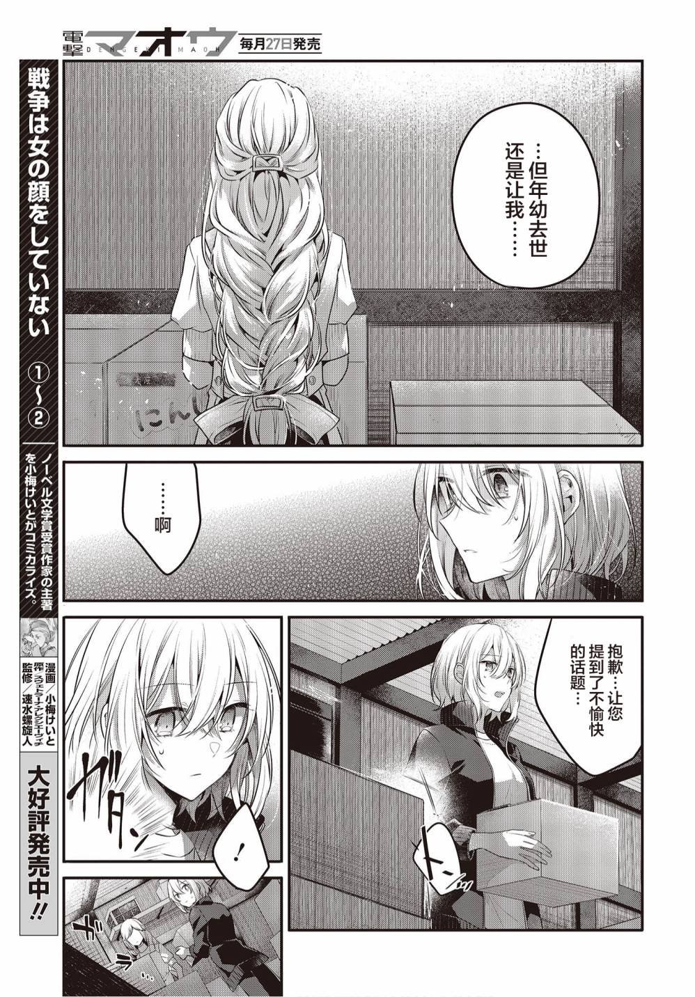 第17话