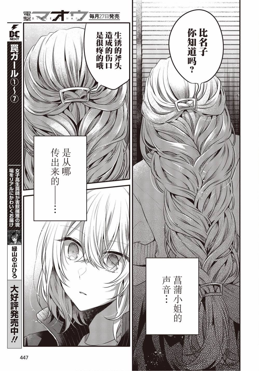 第17话
