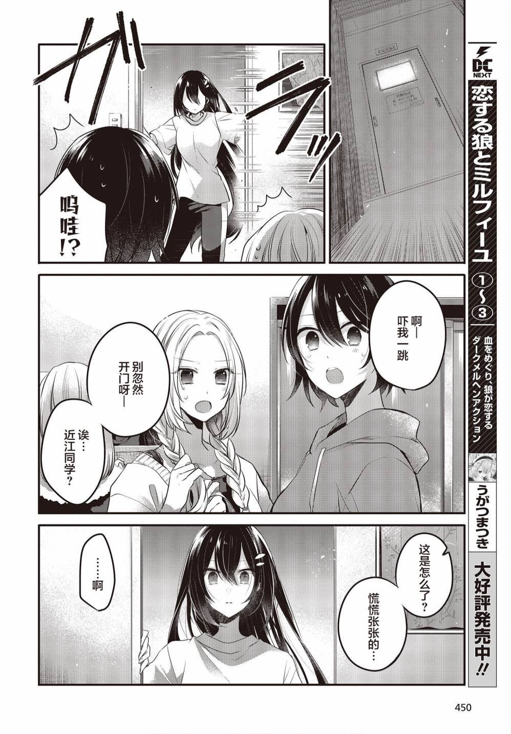第17话
