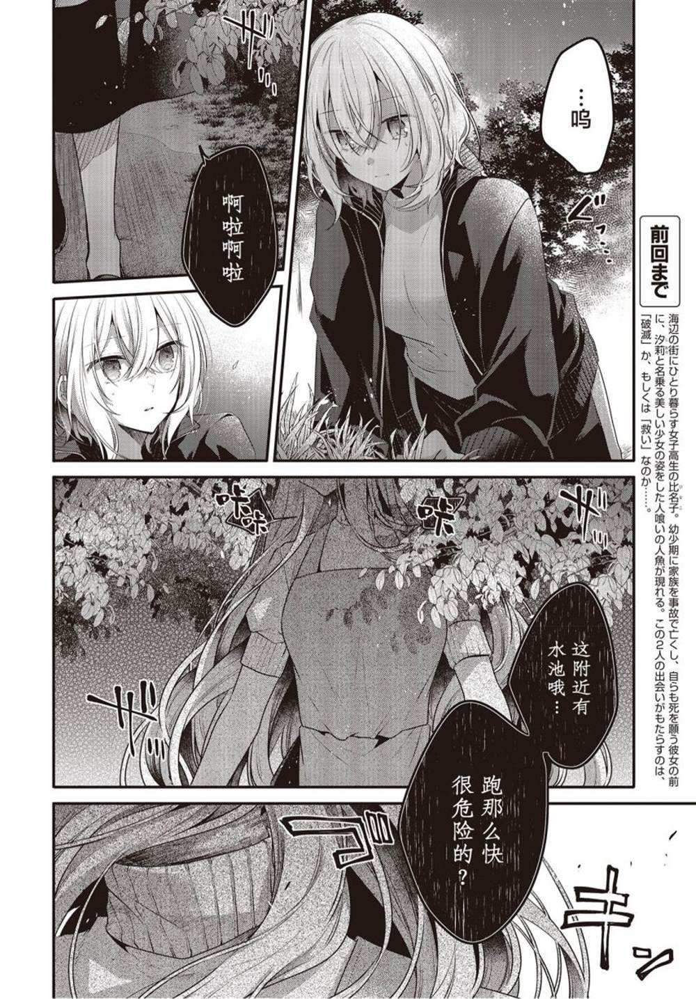 第18话