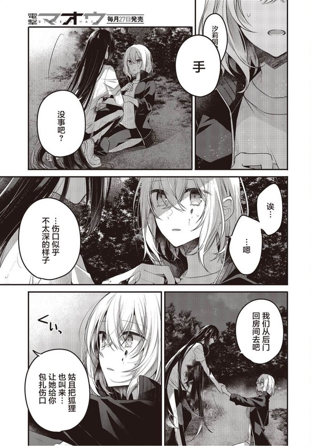 第18话