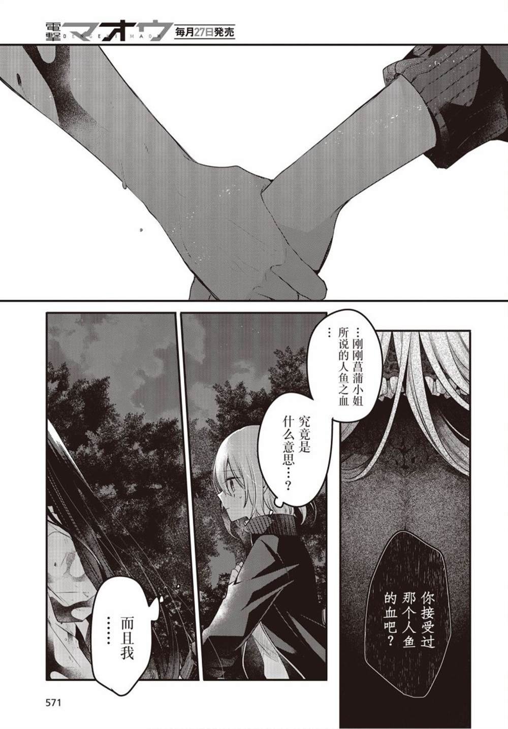 第18话