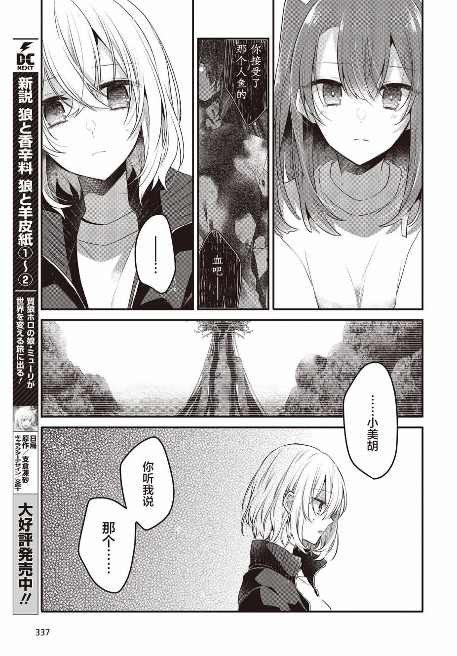 第19话