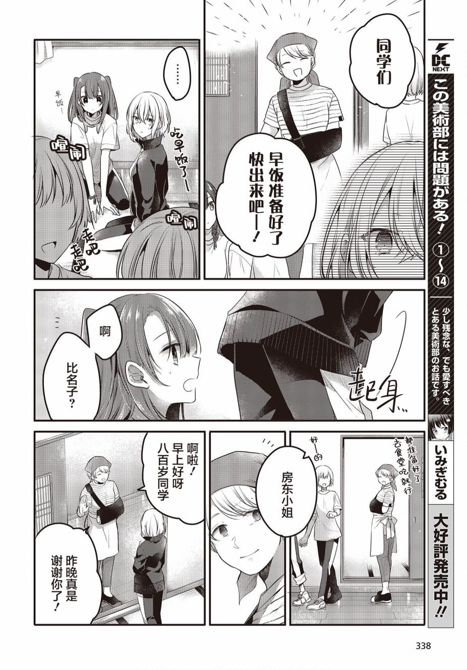 第19话