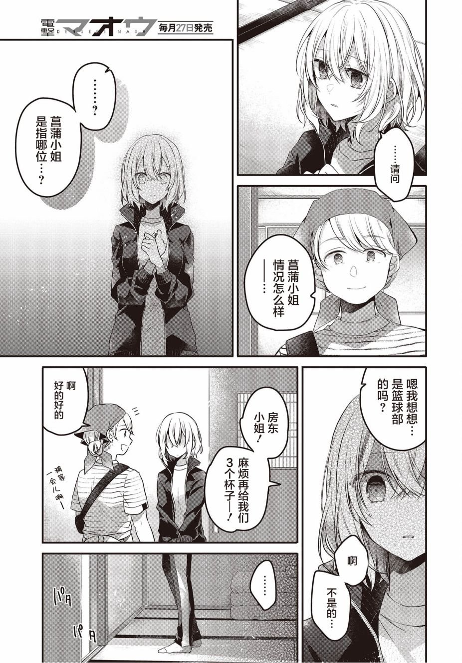 第19话