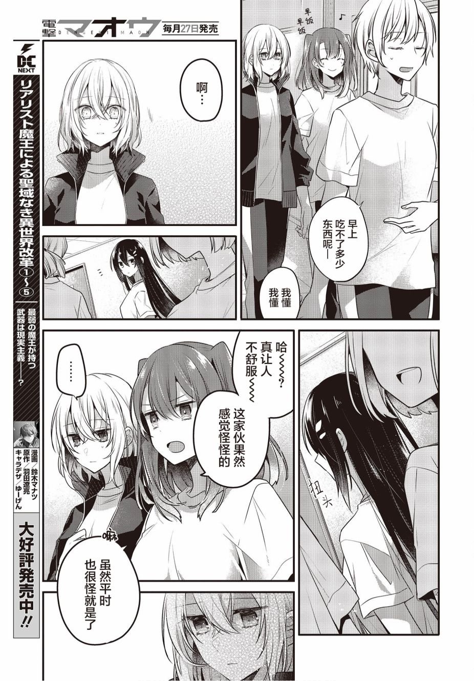 第19话