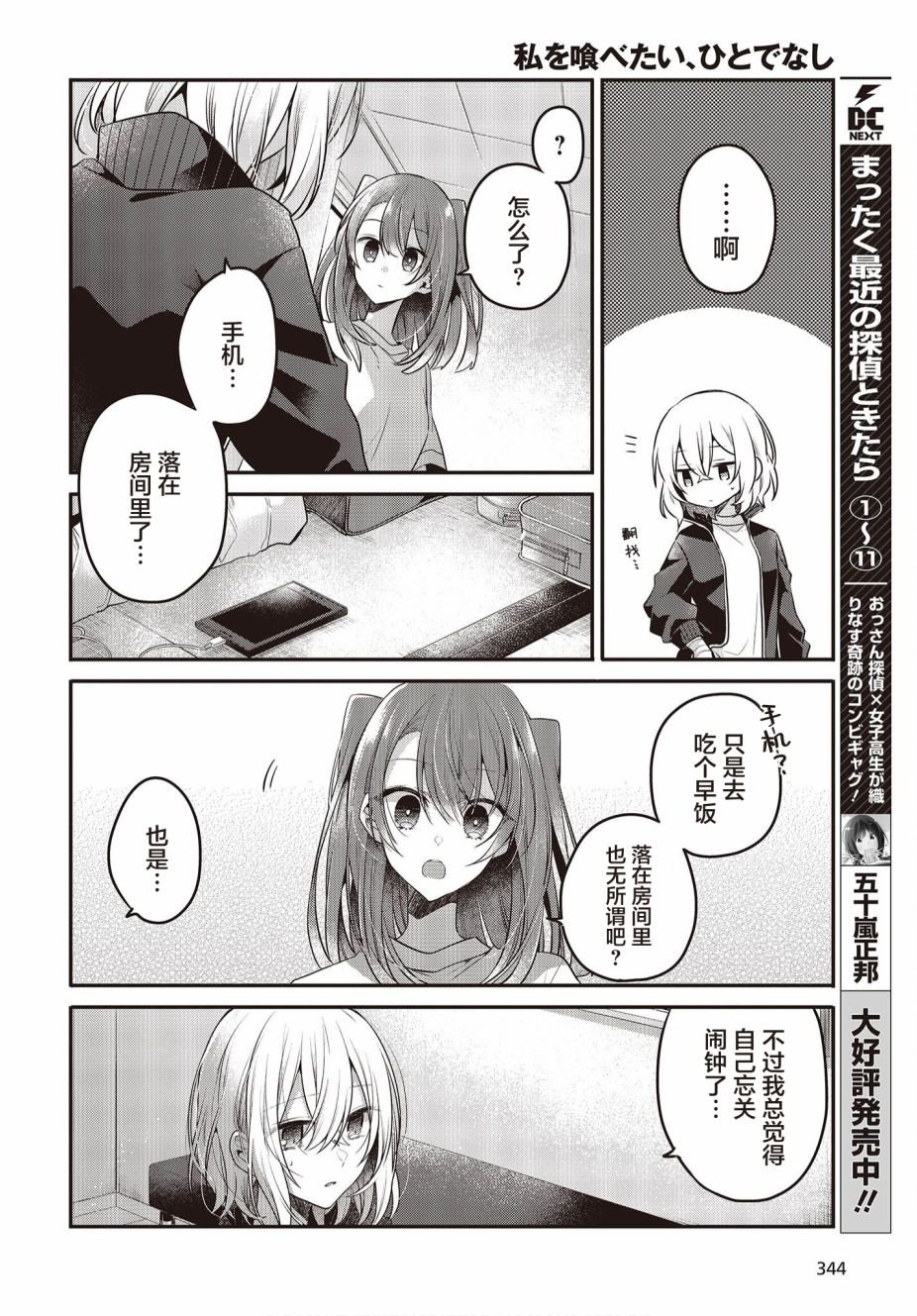 第19话