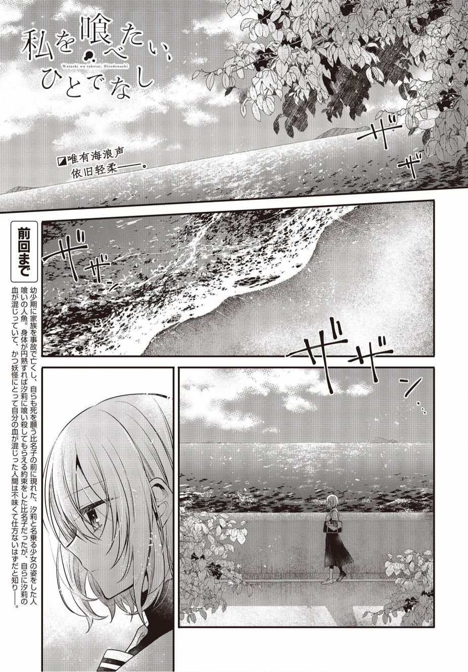 第20话