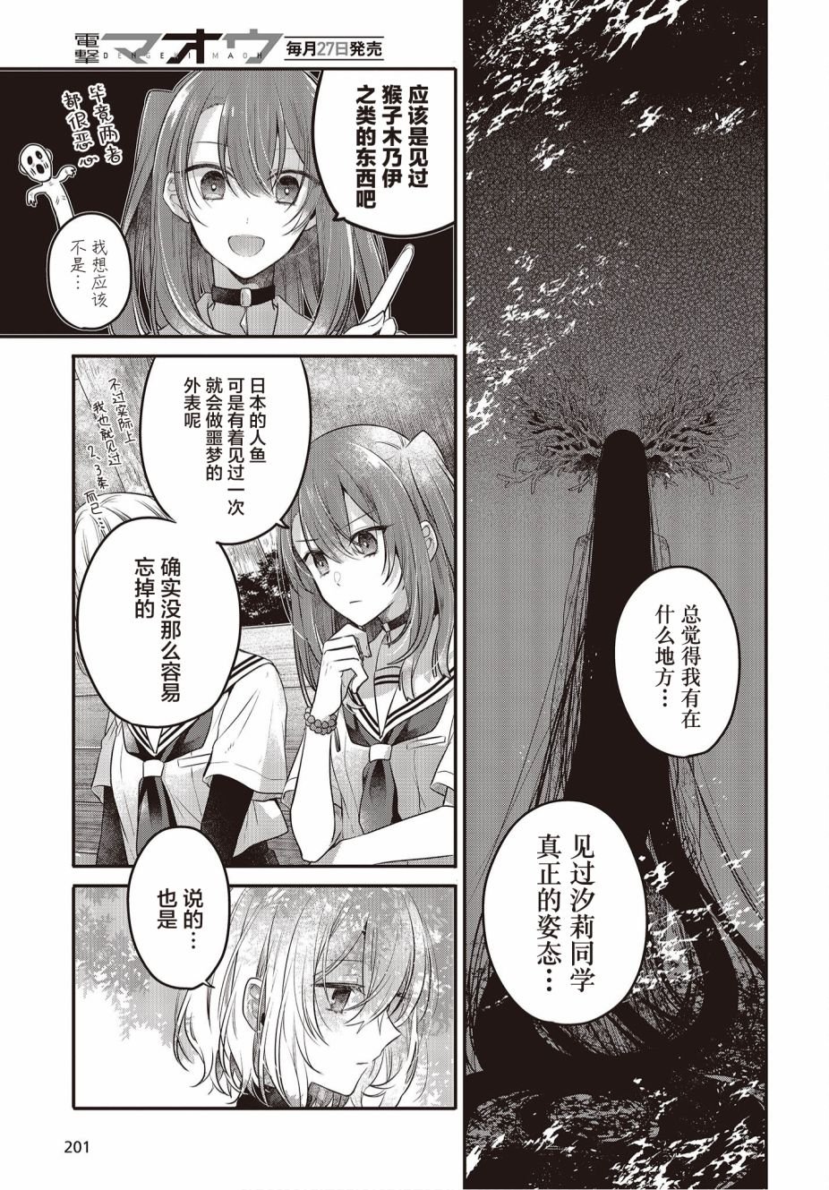 第20话