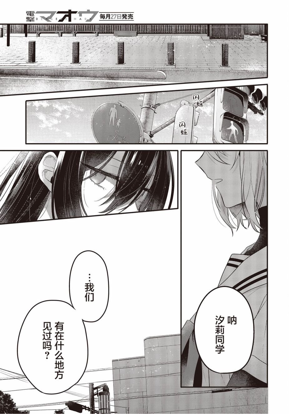 第20话