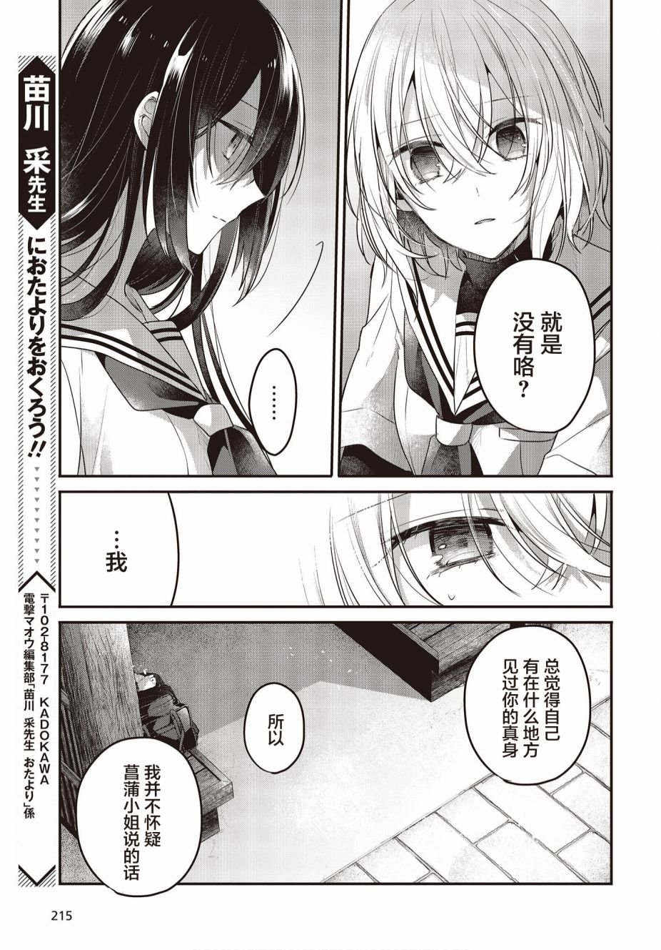 第20话