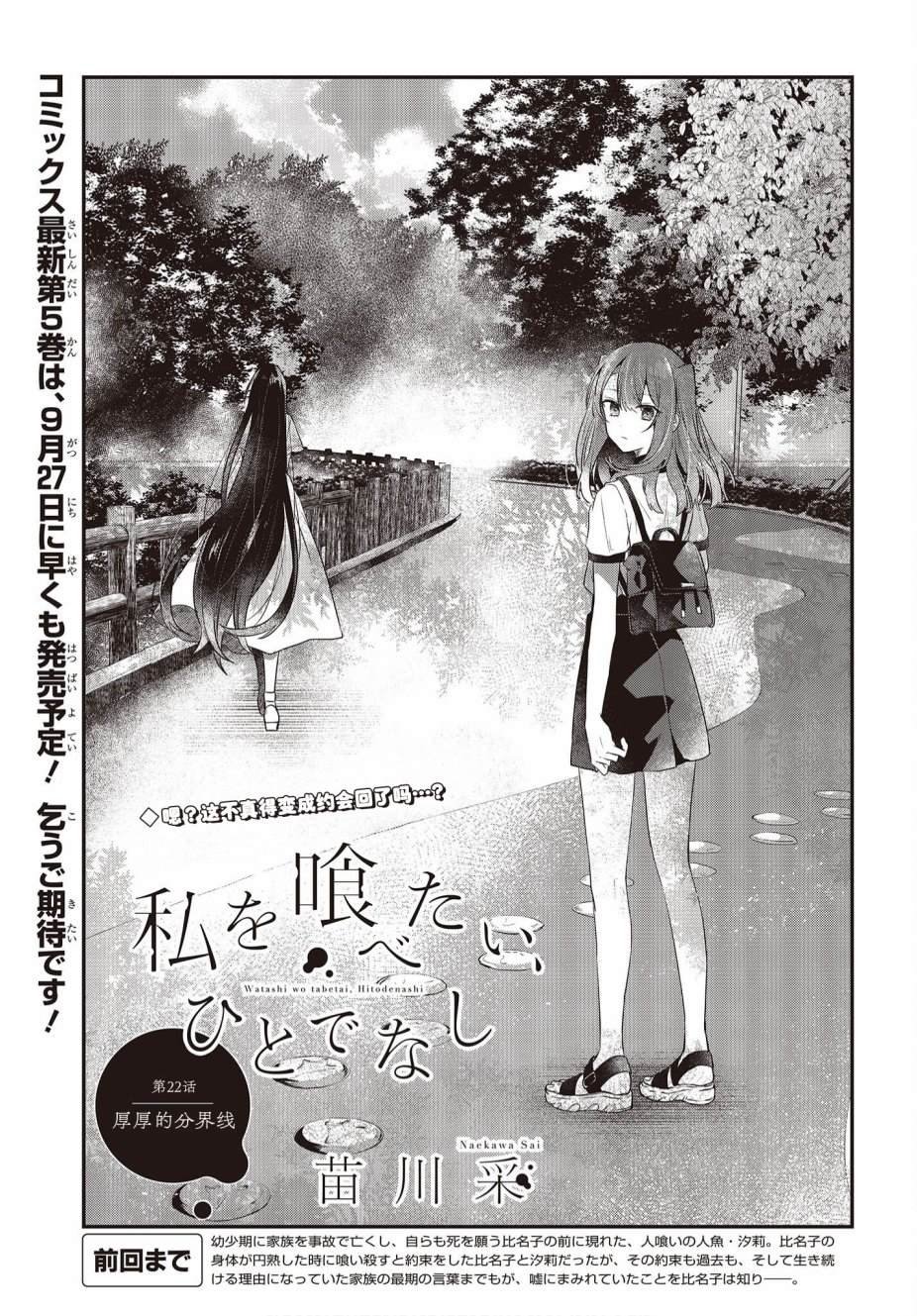 第22话