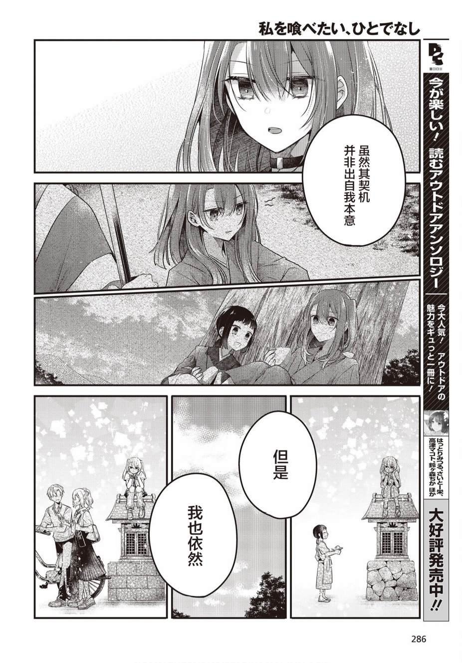 第22话