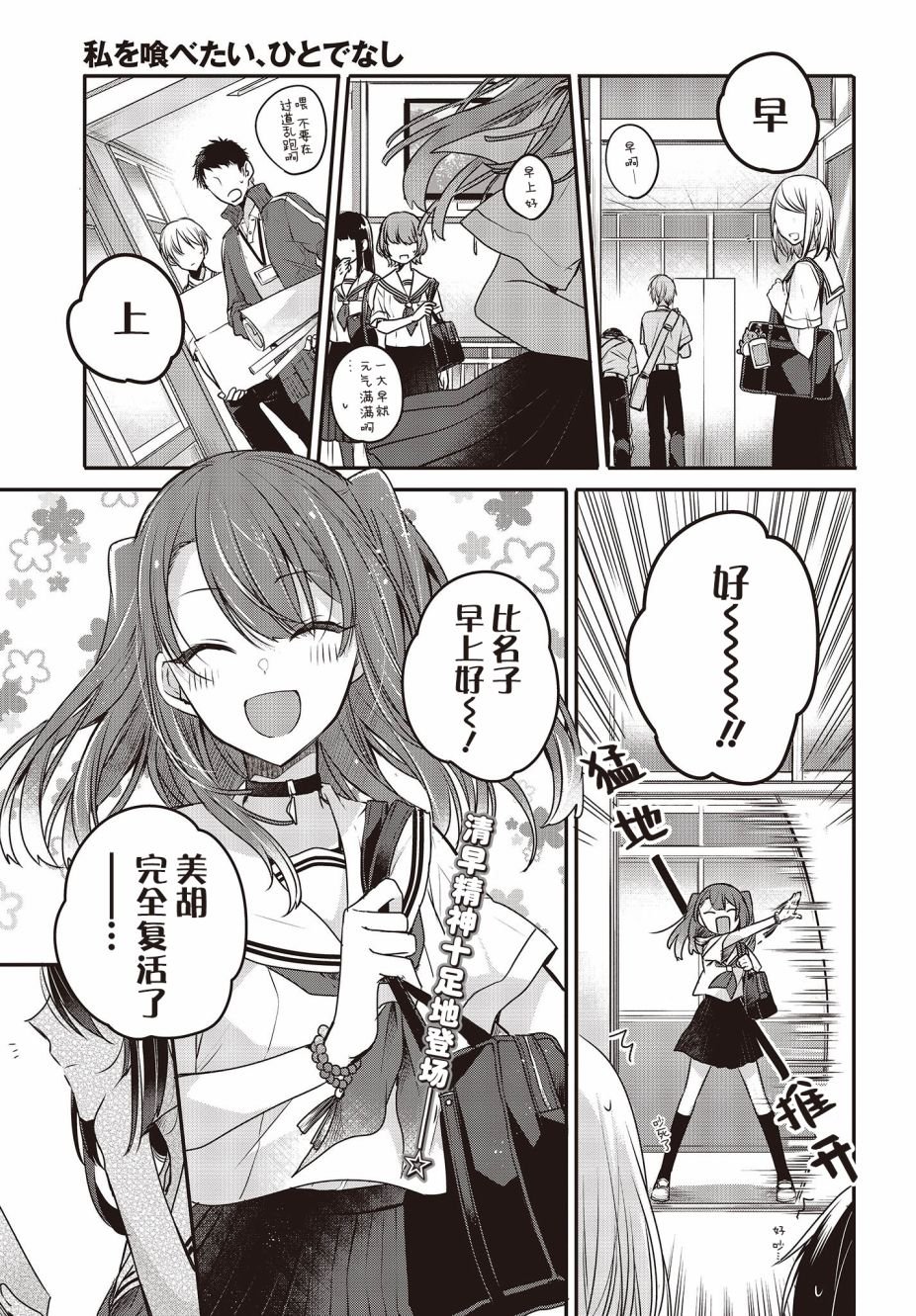 第3话