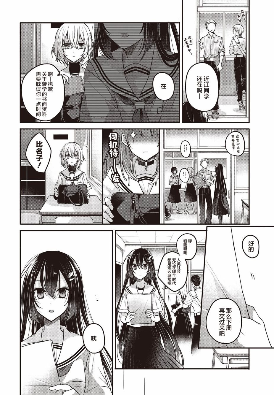 第3话