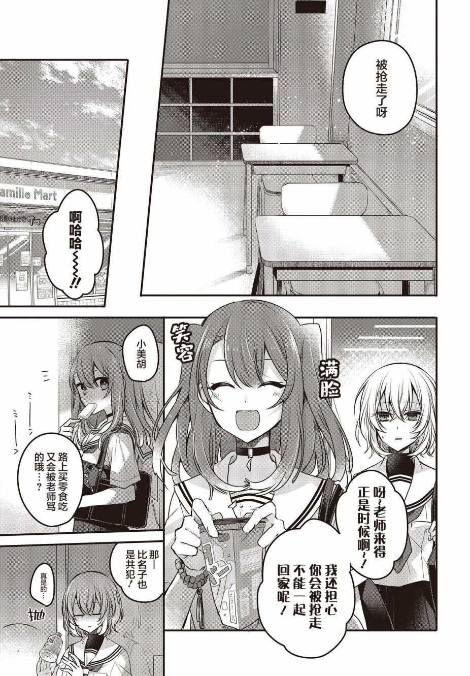 第3话