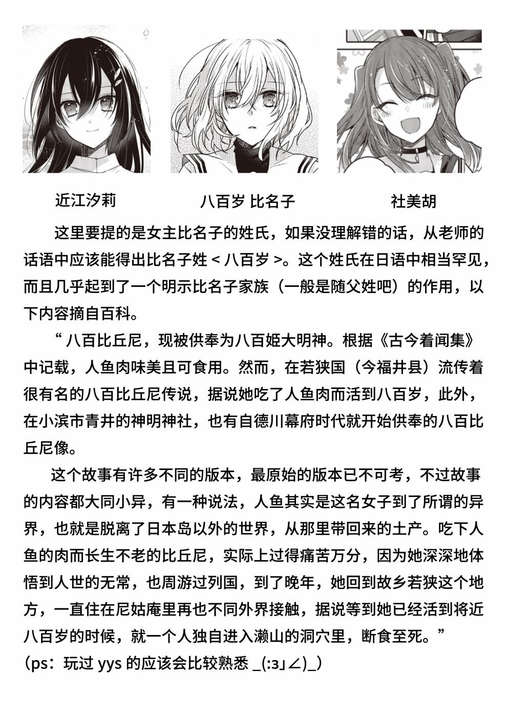 第3话