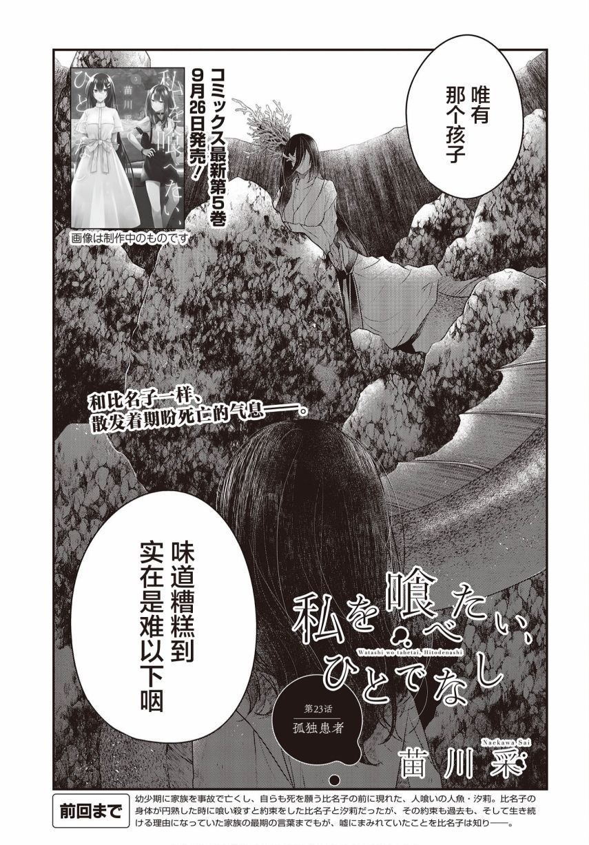 第23话