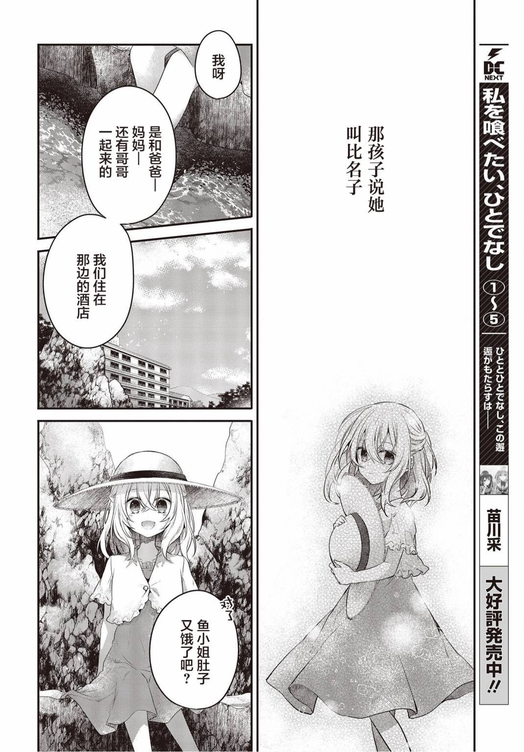第24话