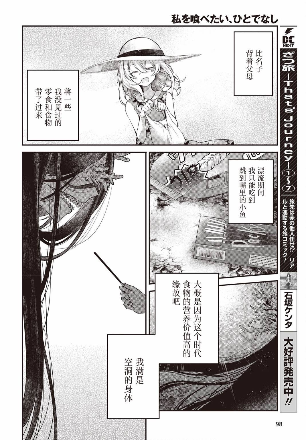 第24话