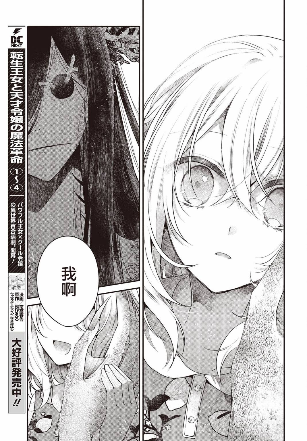 第24话