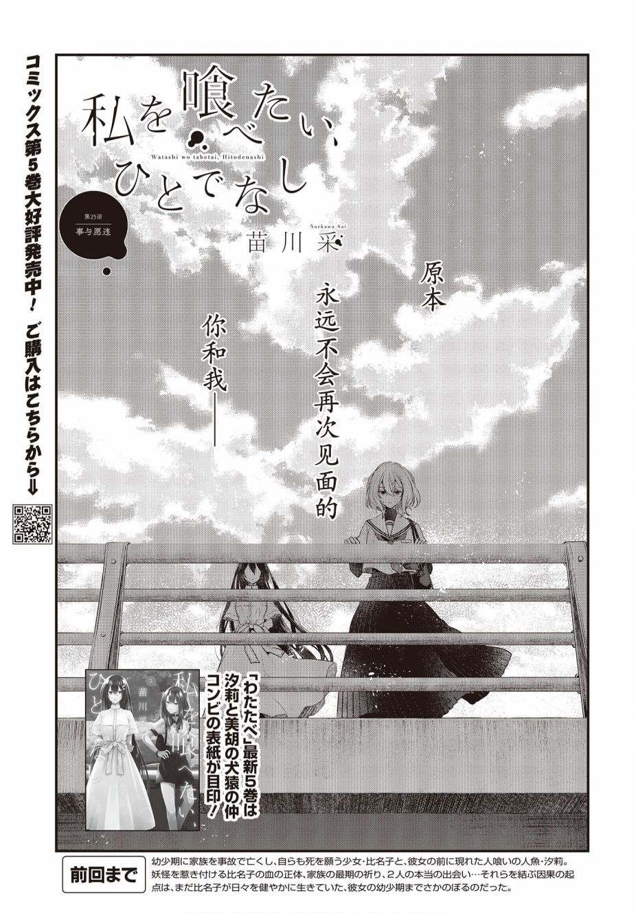 第25话