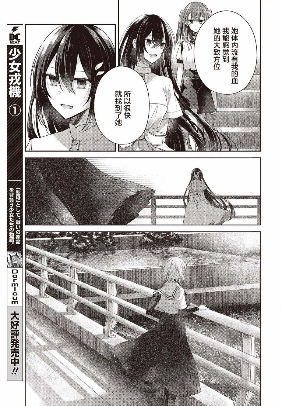 第25话