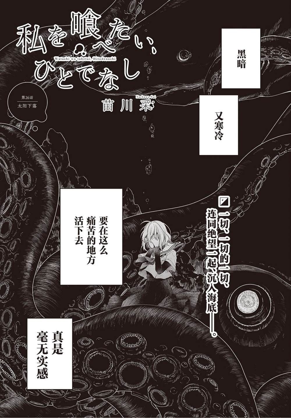第26话