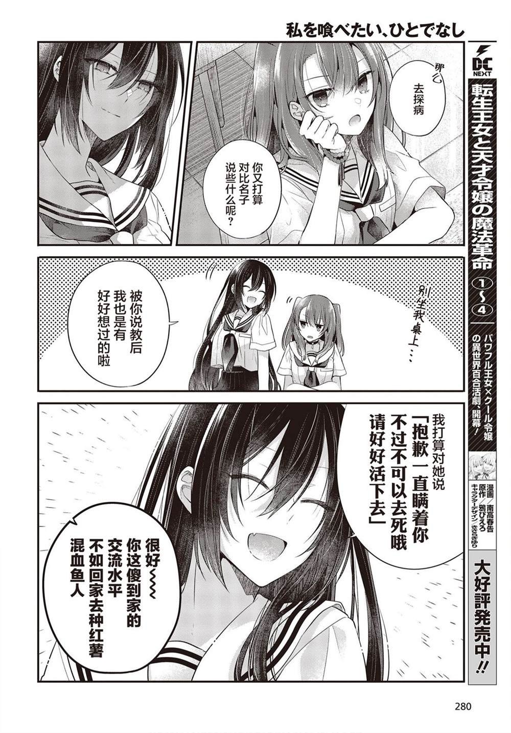 第26话