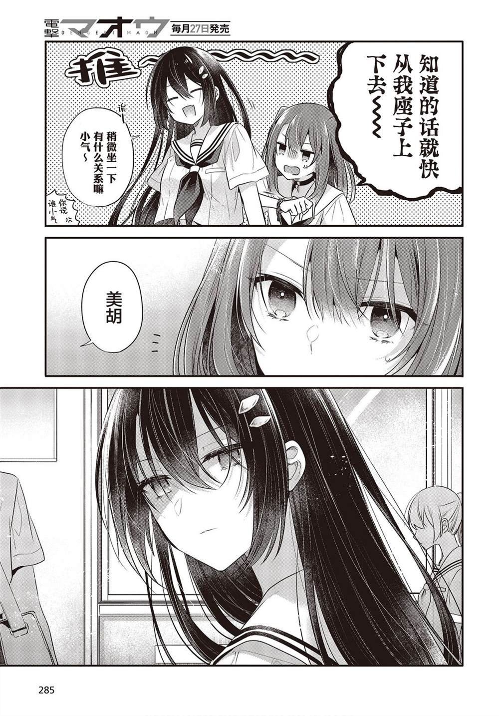 第26话