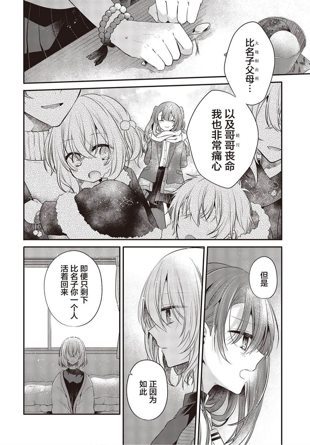 第26话