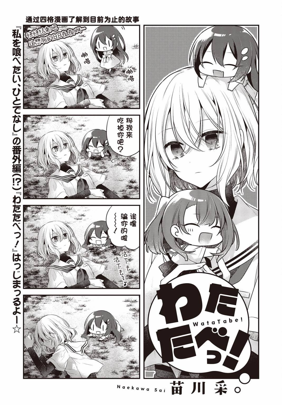 第27.5话