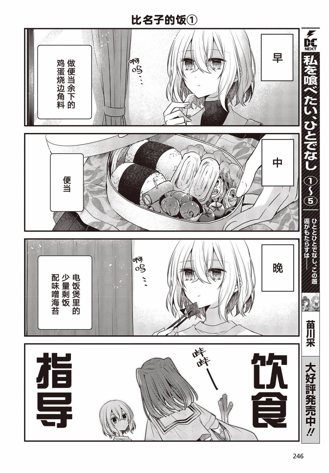 第27.5话
