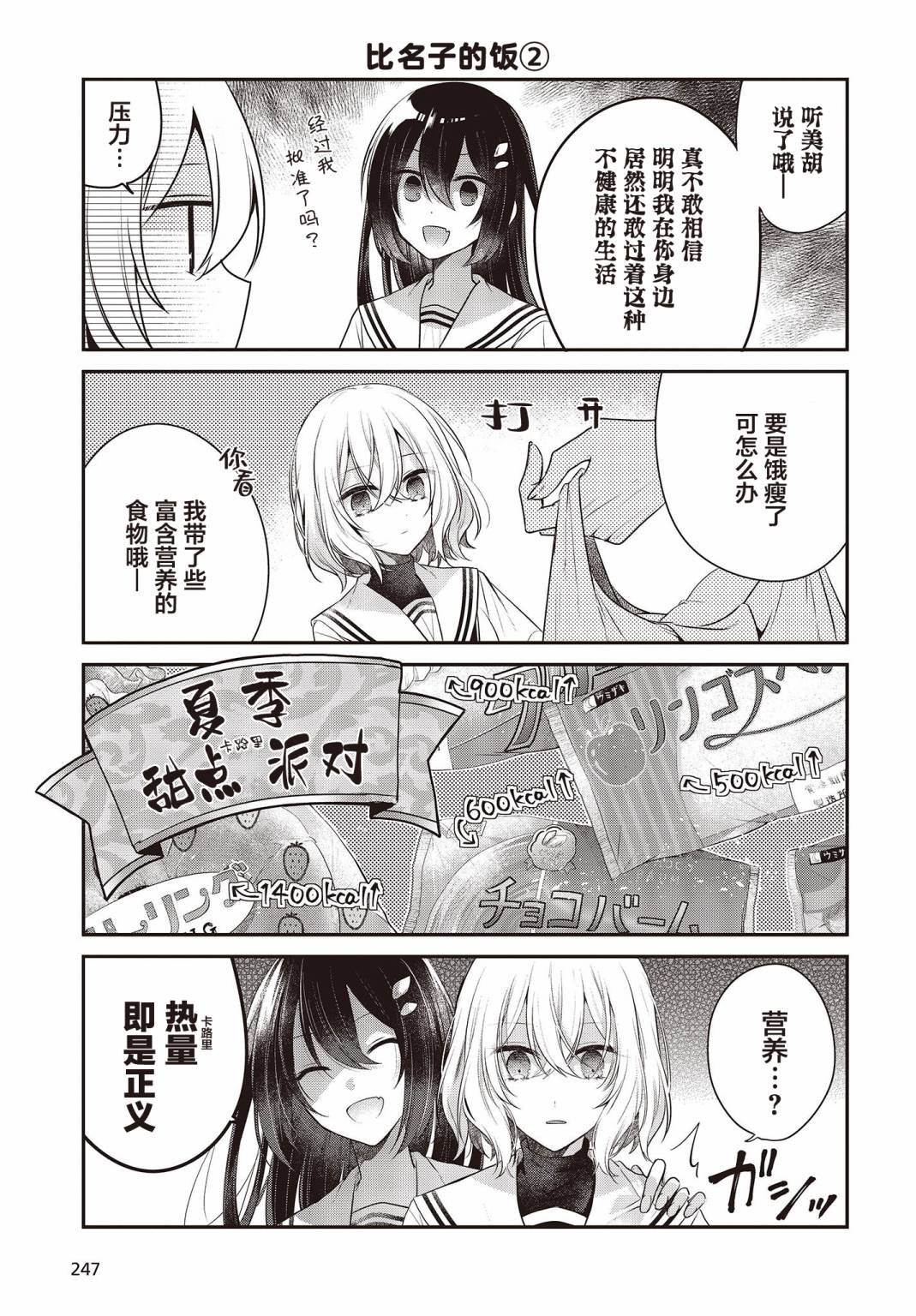 第27.5话