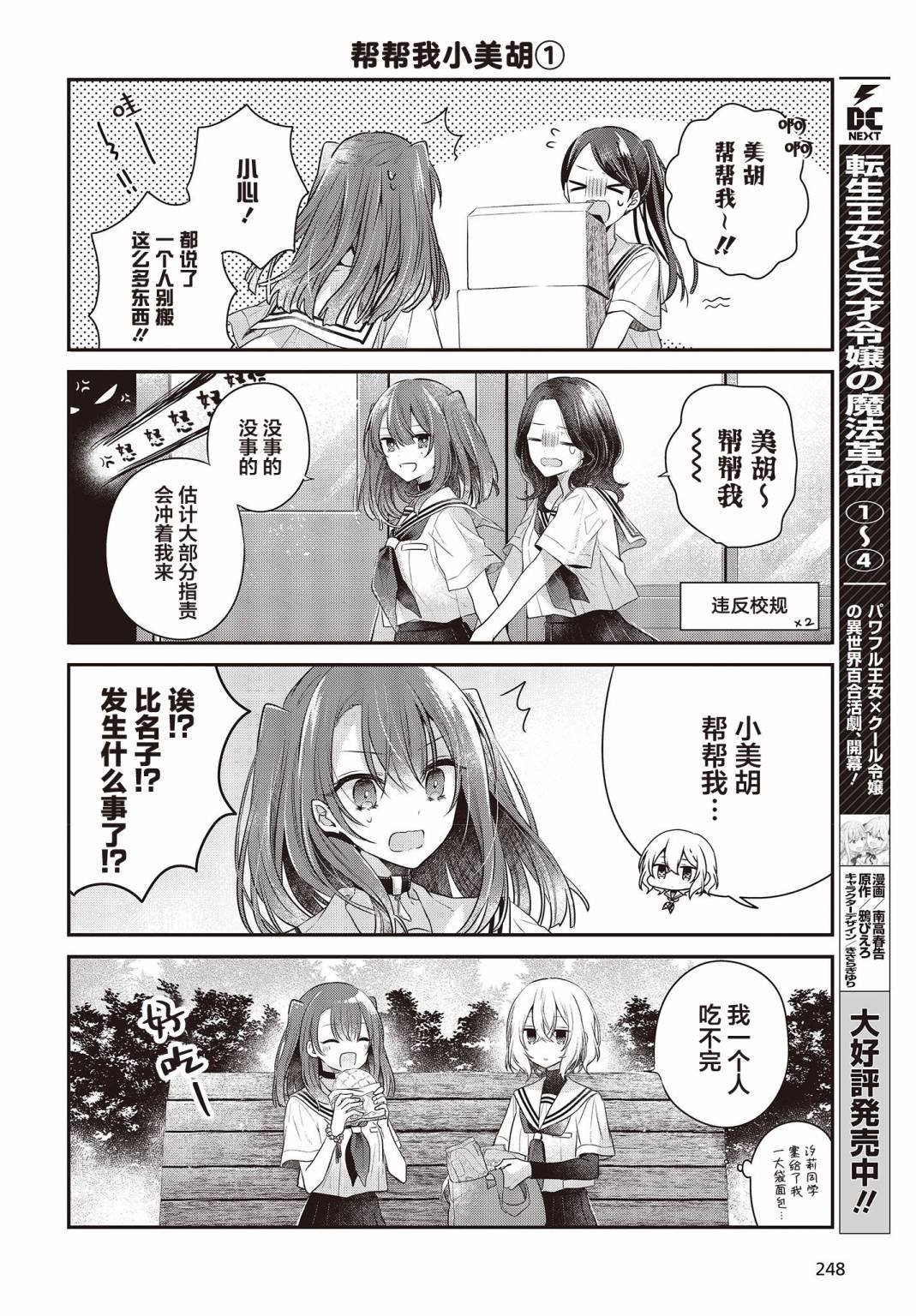 第27.5话