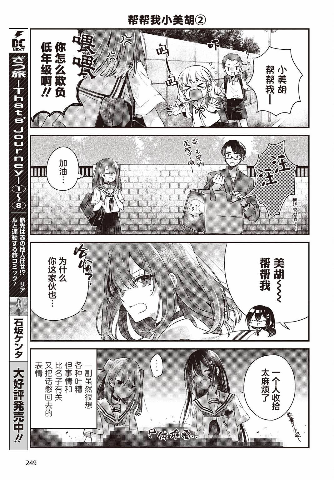 第27.5话