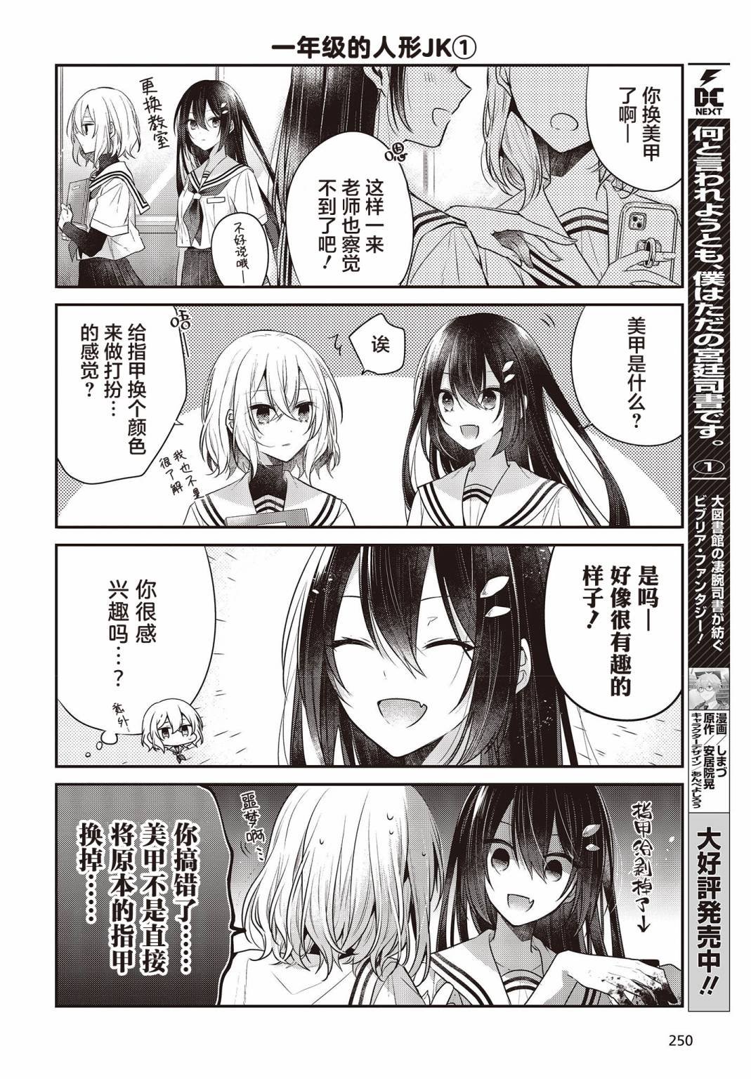 第27.5话