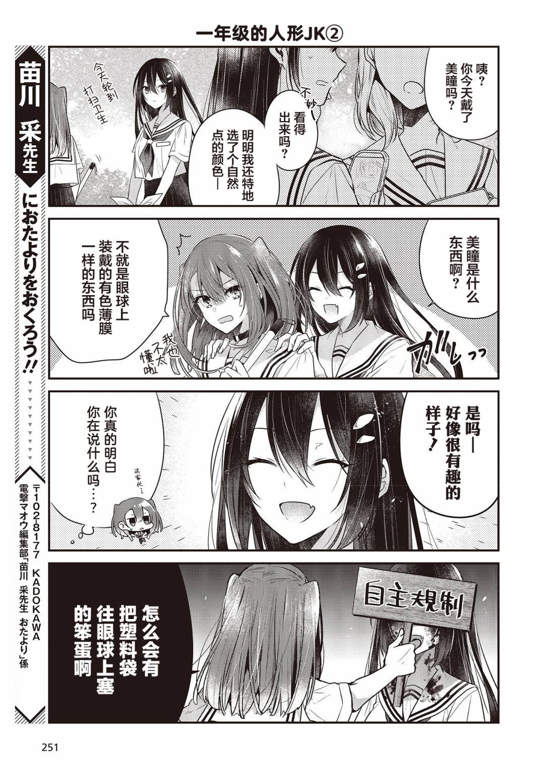 第27.5话