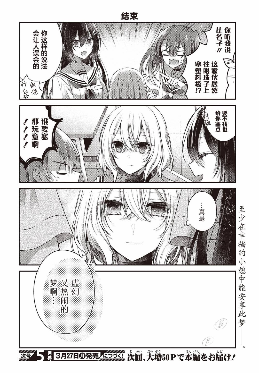第27.5话