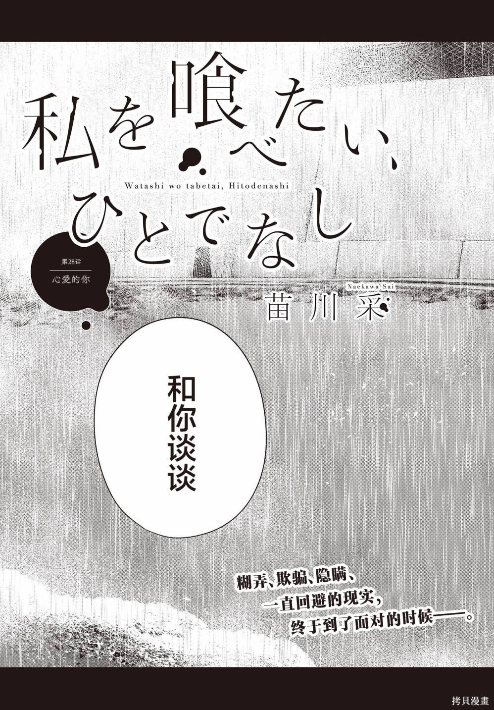 第28话