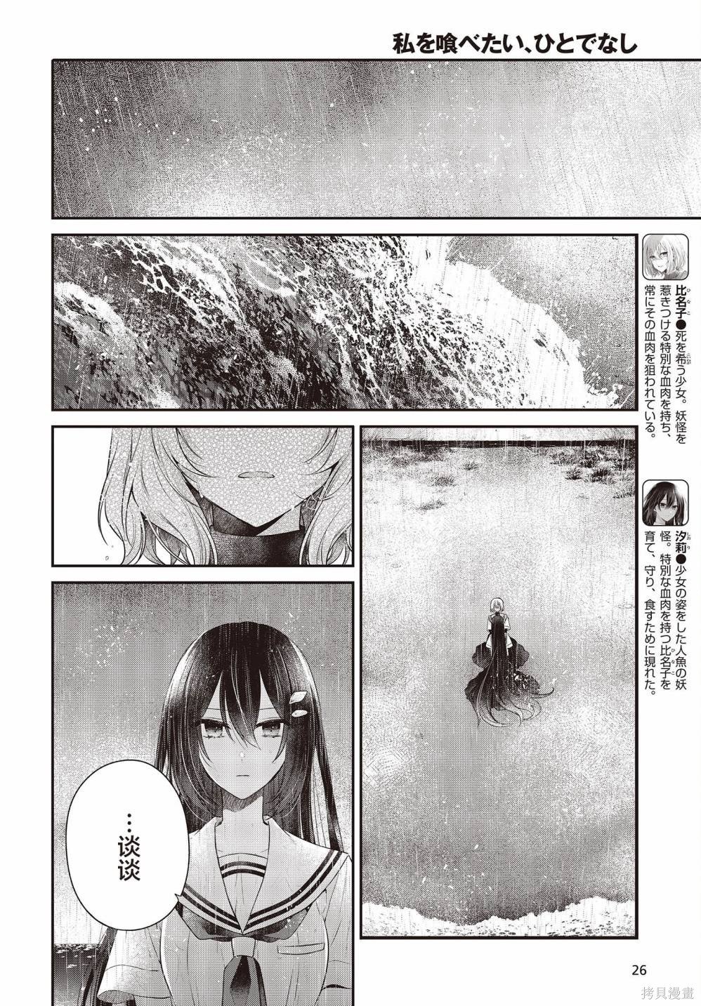第28话