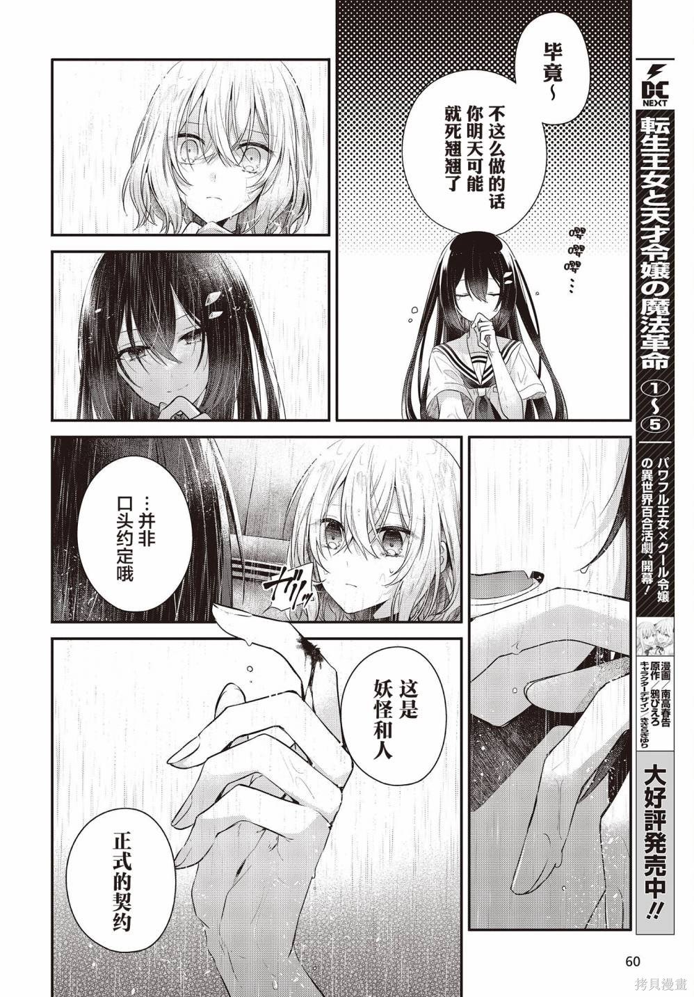 第28话